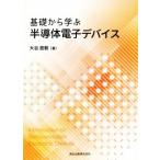  основа из .. половина проводник электронный устройство / большой . прямой .( автор )