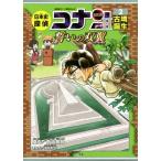  история Японии .. Conan season 2 Detective Conan история ...(2)... . крыло старый . рождение / Aoyama Gou .,
