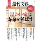  теплый дом. срок службы .... Bunshun Mucc Weekly Bunshun / Bungeishunju ( сборник человек )