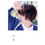 櫻井圭登1st写真集 圭登/櫻井圭登,多治見武昭,井上いくみ