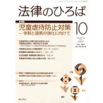  закон. ...(10 Oct. 2019 Vol.72/No.10) ежемесячный журнал /.....