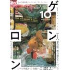 gen long (10) no. 2 период старт / восток ..( сборник человек )