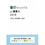  документ оценка campus at чтение человек (2018) документ оценка. газета [ еженедельный чтение человек ] полосный . большой студент . произведение . документ оценка column / большой студент .[ еженедельный чтение человек 