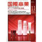  международный quotient индустрия (11 2019 Vol.52 No.618) ежемесячный журнал / международный quotient индустрия выпускать 