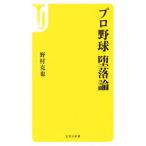  Professional Baseball .. теория "Остров сокровищ" фирма новая книга /....( автор )