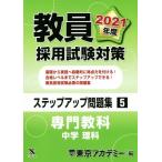 . участник принятие экзамен меры подножка выше рабочая тетрадь (5) специализация предмет средний . наука открытый сезам серии / Tokyo красный 