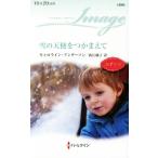  снег. ангел .. серп кама .. арлекин * Image /kyaro линия * нижний son( автор ), запад ...( перевод человек )