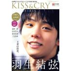 KISS&amp;CRY лед сверху. прекрасный ... человек ..(Vol.30) 2019-2020 season начало номер TOKYO NEWS MOOK/ Tokyo News сообщение фирма ( сборник человек )