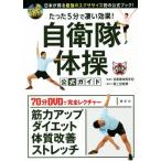 всего лишь 5 минут . поразительный эффект! собственный .. гимнастика официальный гид / собственный .. физическое воспитание .