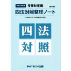  промышленность право собственности 4 закон контраст регулировка Note (. мир 2 года выпуск ). маленький версия /PATECH план план часть ( автор )