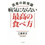 . человек. новый здравый смысл болезнь не против максимально высокий. еда . person / Kudo . документ ( автор )