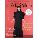 電撃文庫 MAGAZINE(Vol.69 2019年11月号) 隔月刊誌/KADOKAWA　