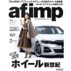 af imp(Vol.291 11 2019 NOVEMBER) 隔月刊誌/交通タイムス社