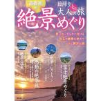  столичная зона departure день .. взрослый маленький ....... документ фирма Mucc /. документ фирма ( сборник человек )