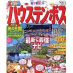 ma... Huis Ten Bosch (*20).... журнал /. документ фирма ( сборник человек )