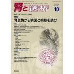 ....(10 Oct.2019 Vol.87 No.4) ежемесячный журнал / Tokyo медицина фирма 