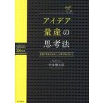  I der массовое производство. .. закон рынок . товар не, человек . видеть . line ../ Matsumoto Kentarou ( автор )
