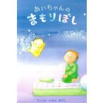 ���������̂܂���ڂ�/������̂肱(����)