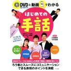 DVD. анимация . понимать впервые .. рука рассказ / Monkey Kouya ( автор )