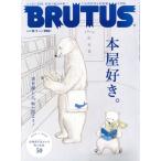 BRUTUS(2019 11/1). еженедельный журнал / журнал house 