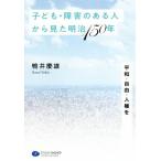  ребенок * препятствие. есть человек из видел Meiji 150 год flat мир * свободный * человек право ./ утка .. самец ( автор )