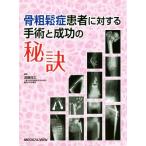 .... пациент касающийся рука .. успех. ../. глициния . широкий ( сборник человек )