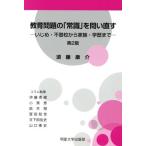  образование проблема. [ здравый смысл ]... править no. 2 версия ...* не хождение в школе из семья *. история до /. глициния ..( автор )