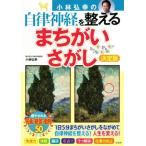  Kobayashi ... собственный закон нерв . целый ......... решение версия / Kobayashi ..( автор )