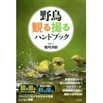  дикая птица .... рука книжка /. внутри ..( автор )