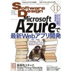Software Design(2019 год 11 месяц номер ) ежемесячный журнал / технология критика фирма 