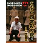 SHOW-HEYsinema салон (44) склон мир . China электро- . большой ./ склон мир глава flat ( автор )