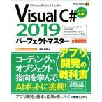 Visual C# 2019 Perfect тормозные колодки Perfect Master/ золотой замок ..( автор )