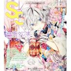 SS(Vol.59 2019年12月号) 季刊誌/徳間書店