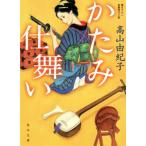 ka.. Shimai . Kadokawa Bunko / высота гора ...( автор )
