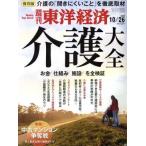  еженедельный Восток экономика (2019 10/26) еженедельный журнал / Восток экономика новый . фирма 