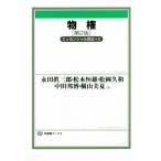  предмет право no. 2 версия иметь .. книги Esse n автомобиль ru Закон о гражданском праве 2/. рисовое поле . Saburou ( автор ), Matsumoto . самец ( автор 