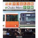  близко металлический ... .. линия &amp;Osaka Metro центр линия 4K фотосъемка произведение Gakken Nara . прекрасный штук .~ Cosmos k воздушный (... ..)