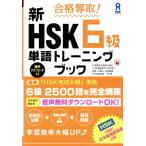  соответствие требованиям . брать! новый HSK6 класс одиночный язык тренировка книжка /.. love 
