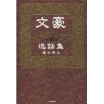  документ . пожалуйста делать .. рассказ сборник /.. элемент круг ( автор )