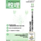  налог .(11 November 2019 Vol.62 No.14) ежемесячный журнал /.....