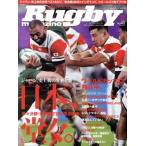 Rugby magazine(Vol.569 2019 год 12 месяц номер ) ежемесячный журнал / Baseball журнал 