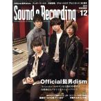 Sound &amp; Recording Magazine(2019 год 12 месяц номер ) ежемесячный журнал /lito- музыка 