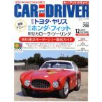 CAR and DRIVER(2019年12月号) 月刊誌/ダイヤモンド社