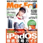 Mac Fan(2019 год 12 месяц номер ) ежемесячный журнал / minor bi выпускать 