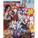 アプリスタイル(2019年12・1月号) 月刊誌/アプリスタイル　