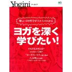  йога . глубокий ... хочет!ei Mucc Yogini архив /? выпускать фирма ( сборник человек )