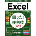 Excel...!&amp; удобный 323 Office 365/2019/2016/2013 соответствует возможен карман /......( автор ),