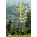  бог. .ru one da к .- память * доказательство .* история /veronik*tajo( автор ),. рисовое поле. ..( перевод человек )