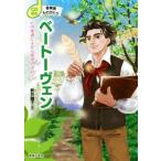  беж to-ven сердце. музыкальное сопровождение .... желающий. мелодия CD имеется музыка дом было использовано .../ новый ...( автор )