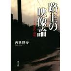 . сверху. изображение теория ..* новое время * сторона ./ запад ...( автор )